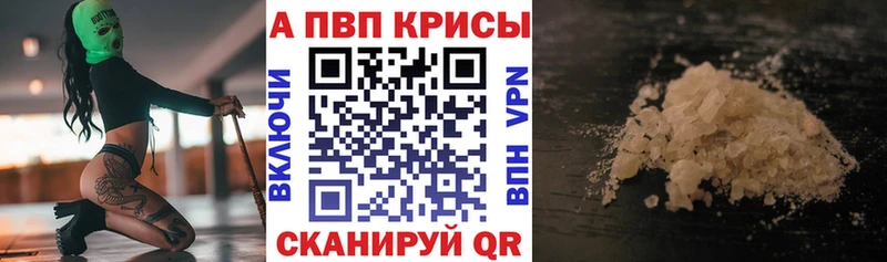 APVP крисы CK  Купить закладки  Шахунья 