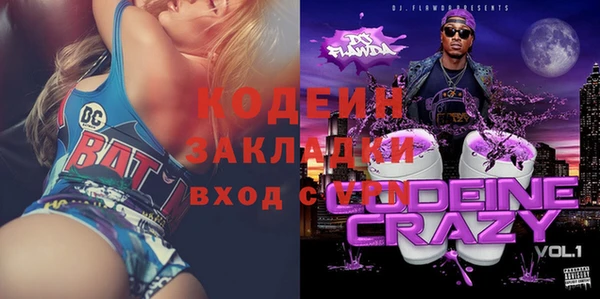 мяу мяу кристалл Богородск